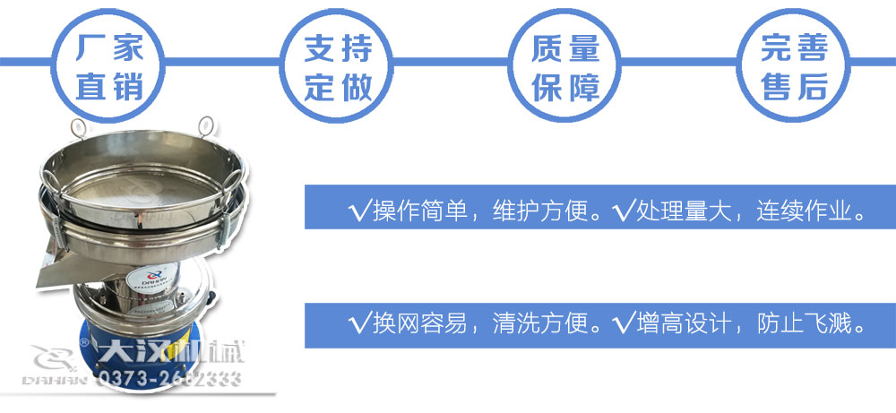 浆液振动筛特点