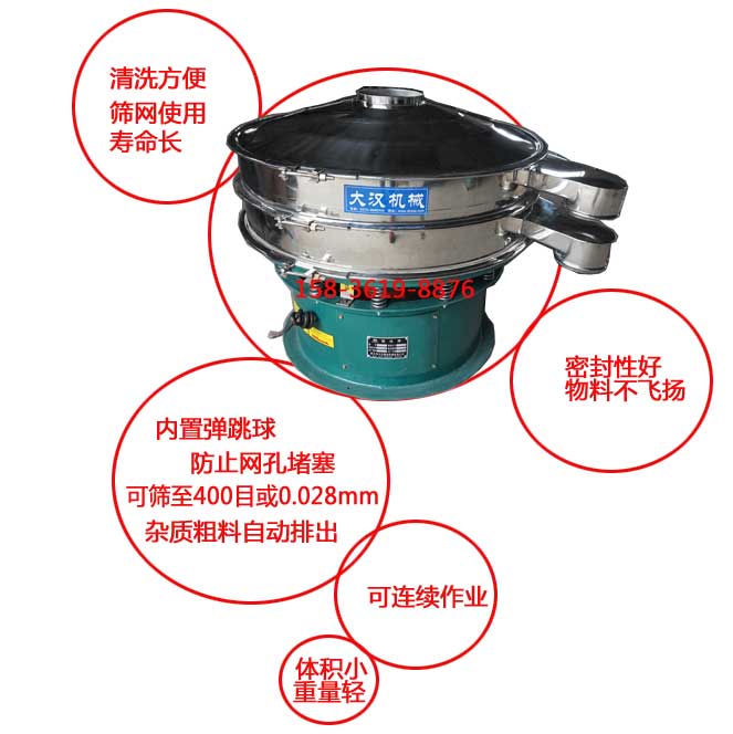聚乙烯粉振动筛特点