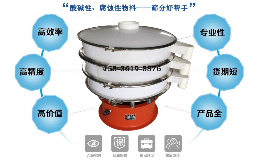 尼龙网防腐蚀振动筛