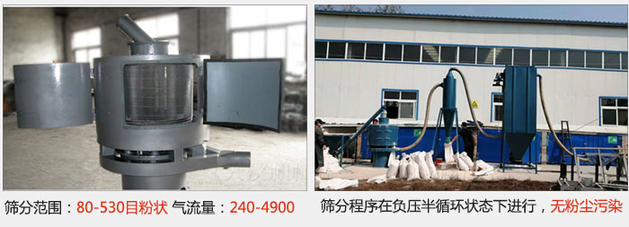 气流筛筛分精度在80-530目的粉状物料。