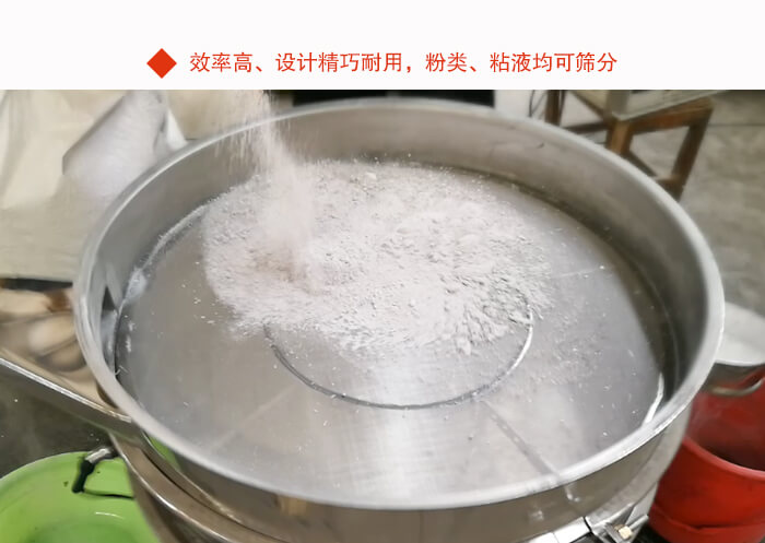 红薯淀粉振动筛粉末筛分现场图